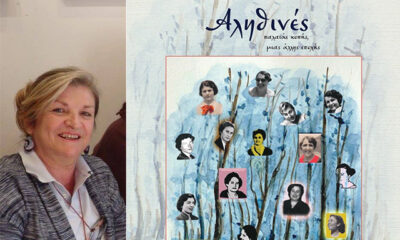 Τασούλα-Γεωργιάδου:-«Αληθινές-παλιάς-κοπής,-μιας-άλλης-εποχής»-(του-Π.-Λεμοντζή)