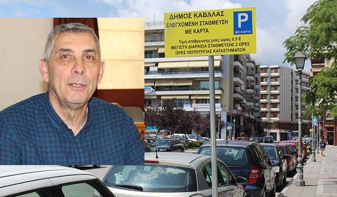 Κόλλησε-στη-γραφειοκρατία-η-ηλεκτρονική-ελεγχόμενη-στάθμευση