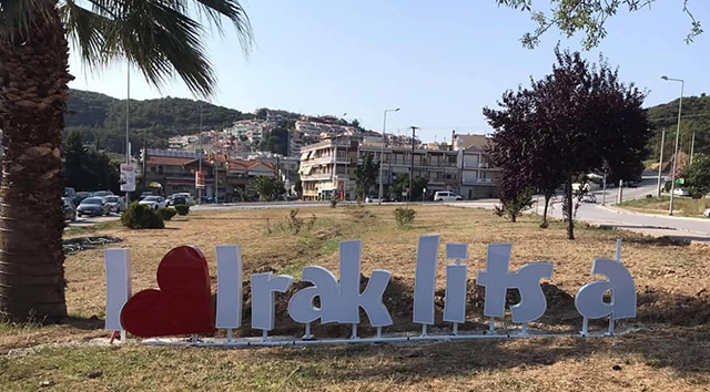 Ένα-διαφορετικό-καλωσόρισμα-στην-Νέα-Ηρακλείτσα