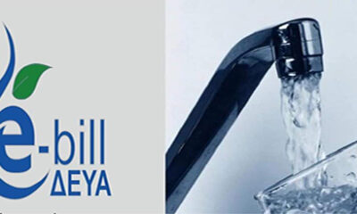 Νέες-ψηφιακές-υπηρεσίες-από-την-ΔΕΥΑΑ-ΠΑΓΓΑΙΟΥ