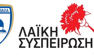 Η-Λαϊκή-Συσπείρωση-για-τις-εξελίξεις-στον-ΑΟΚ