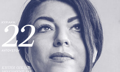 Σύγχρονοι-Έλληνες-Συνθέτες-μελοποιούν-Διονύσιο-Σολωμό