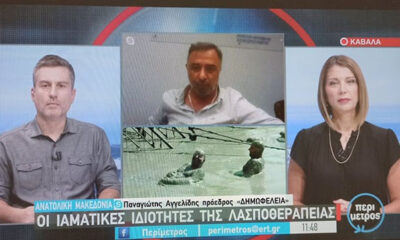 Παναγιώτης-Αγγελίδης:-Αυξήθηκε-η-επισκεψιμότητα-στο-Πηλοθεραπευτήριο-Κρηνίδων