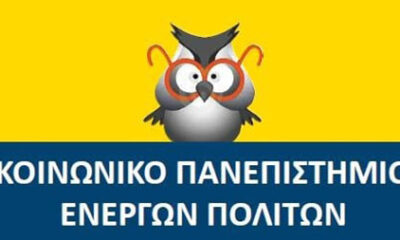 Επιμορφωτικά-προγράμματα-στον-δήμο-Νέστου