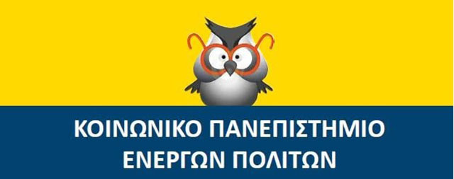 Επιμορφωτικά-προγράμματα-στον-δήμο-Νέστου