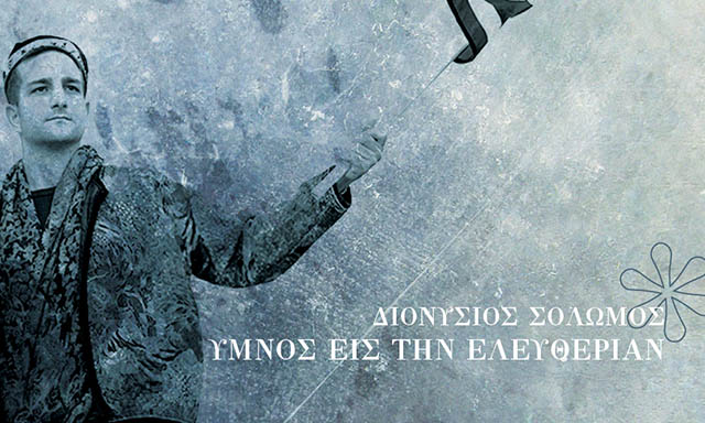 Το-64ο-Φεστιβάλ-Φιλίππων-στη-σκηνή-του-Αντιγόνη-Βαλάκου