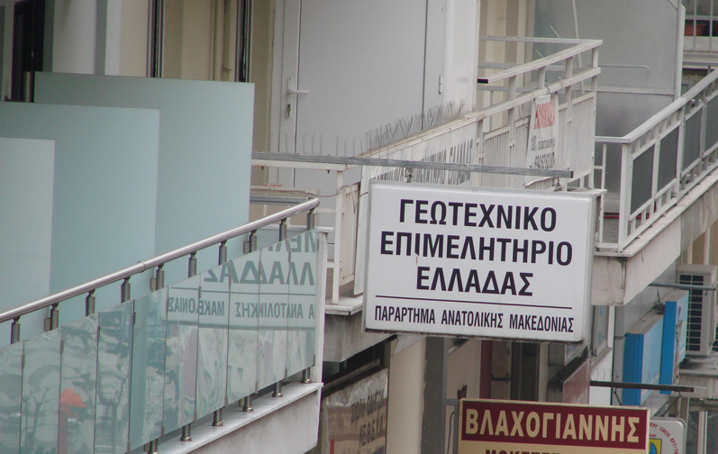 ΓΕΩΤΕΕ-ΑΜ:-Μειωμένα-κονδύλια-στην-ΑΜΘ-από-το-πρόγραμμα-«Εγκατάσταση-Νέων-Γεωργών»