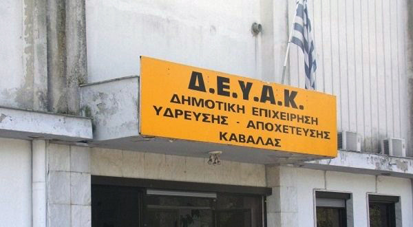 Εγκρίθηκε-από-το-Ελεγκτικό-Συνέδριο-η-κατασκευή-του-Δικτύου-Ύδρευσης-Δήμου-Καβάλας