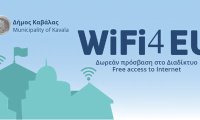 Σε-ποια-σημεία-του-δήμου-Καβάλας-λειτουργεί-δωρεάν-wi-fi