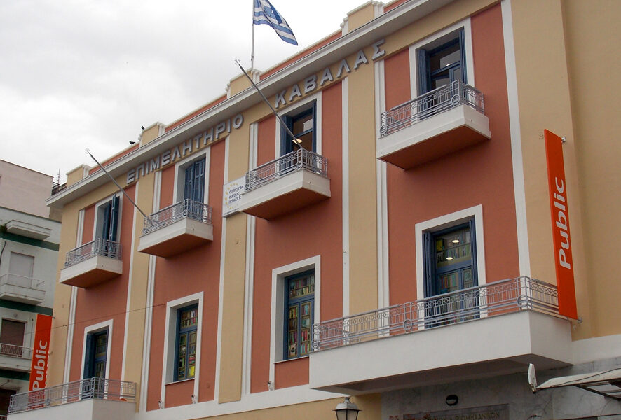 Τι-είναι-ο-θεσμός-ανώνυμης-πληροφόρησης-για-θέματα-ανταγωνισμού