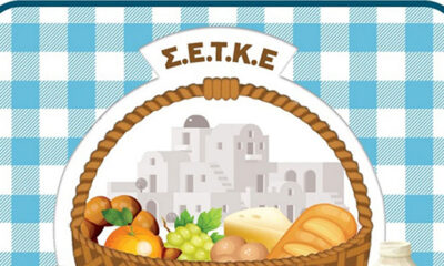 Τι-είναι-το-μητρώο-της-υπηρεσίας-«Καλάθι-πρωινού»-της-ΣΕΤΚΕ.