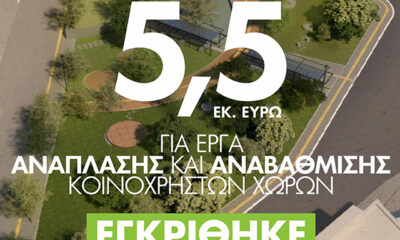 Ποια-έργα-περιλαμβάνει-το-πρόγραμμα-Αστικής-Αναζωογόνησης-του-Δήμου-Παγγαίου