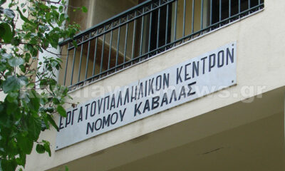 Έκκληση-του-ΕΥΚ-Καβάλας-για-διάλογο-στα-Πετρέλαια