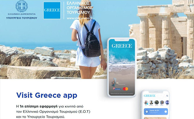 Ο-ΕΟΤ-καλεί-τις-τουριστικές-επιχειρήσεις-να-ενταχθούν-στο-visit-greece-Αpp