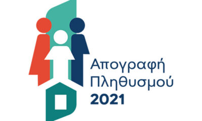 Δήμος-Καβάλας:-Τελευταία-φάση-της-Απογραφής-2021