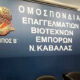 Ο-ΟΕΒΕΚ-καλεί-σε-συμμετοχή-στην-απεργία-της-6ης-Απριλίου