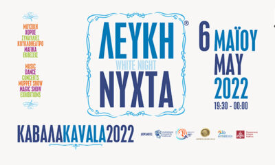 Οι-δράσεις-της-«Λευκής-Νύχτας»