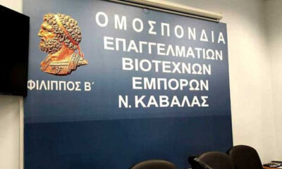 Εκλογές-στην-ΟΕΒΕ-Καβάλας