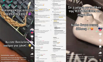 Και-δεύτερη-διαδικτυακή-πυραμίδα-με-θύματα-και-στην-Ελλάδα