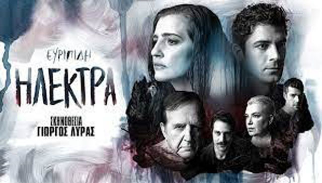 Αναβολή-παράστασης-“Ηλέκτρα”