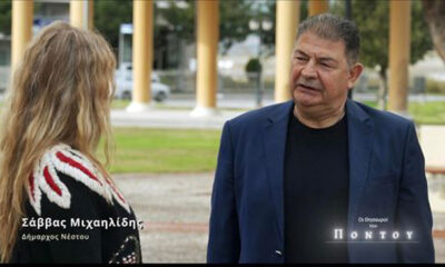 Ο-Δήμαρχος-Νέστου-Σάββας-Μιχαηλίδης-στην-ΕΡΤ-1«Οι-θησαυροί-του-Πόντου»