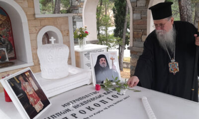 «Προκοπίου-Αρχιερέως-μνήμη…»