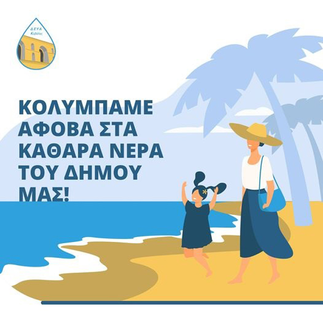 Μικροβιολογικός-έλεγχος-θαλάσσιων-υδάτων-Καβάλας