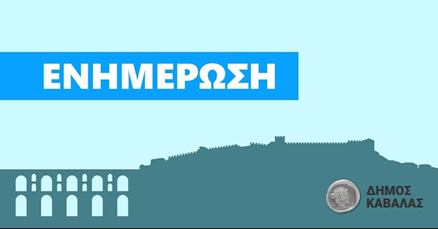 Κυκλοφοριακές-ρυθμίσεις-λόγω-ασφαλτόστρωσης-της-οδού-Σαππαίων