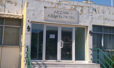 Αλλάζει-όψη-η-πρώην-Λέσχη-Αξιωματικών-Ελευθερούπολης