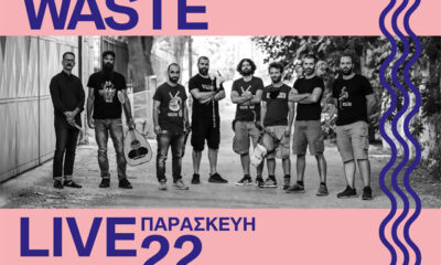 Οι-«social-waste»-στις-22-Ιουλίου-στην-Καβάλα-στην-έναρξη-του-blue-cosmopolis