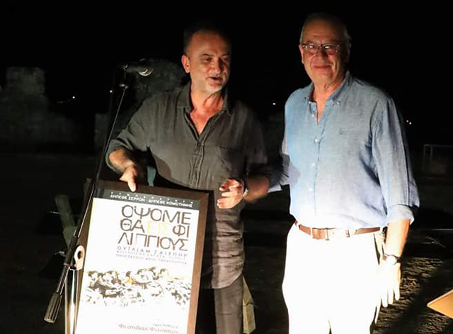 Βράβευση-του-καλλιτεχνικού-διευθυντή-του-ΔΗΠΕΘΕ.-Καβάλας-και-του-Φεστιβάλ-Φιλίππων,-Θοδωρή-Γκόνη