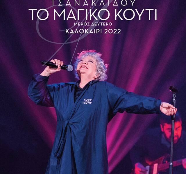 65o-ΦΕΣΤΙΒΑΛ-ΦΙΛΙΠΠΩΝ-:-Ματαίωση-μουσικής-παράστασης