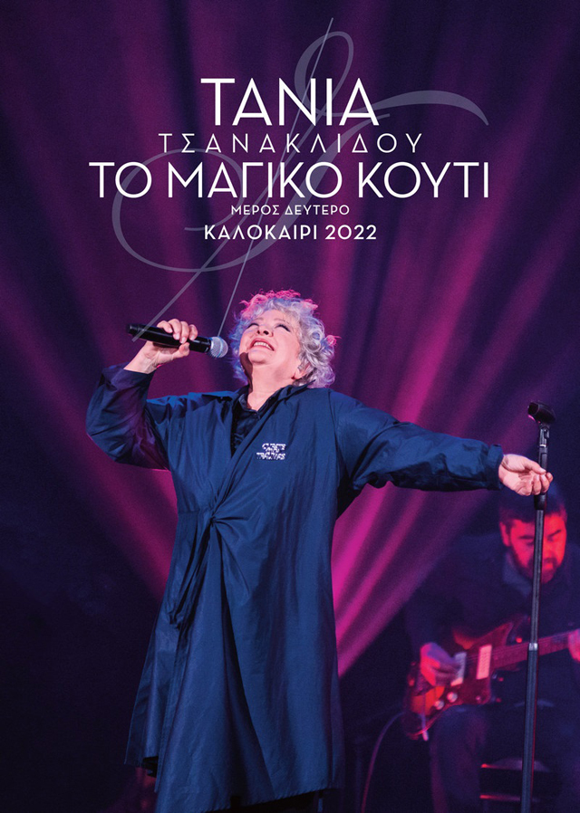 65o-ΦΕΣΤΙΒΑΛ-ΦΙΛΙΠΠΩΝ-:-Ματαίωση-μουσικής-παράστασης