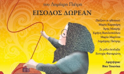 «Ο-Αργαλειός-της-Ανατολής»-στο-αρχαίο-θέατρο-Φιλίππων-με-δωρεάν-είσοδο