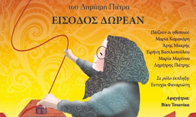 «Ο-Αργαλειός-της-Ανατολής»-στο-αρχαίο-θέατρο-Φιλίππων-με-δωρεάν-είσοδο