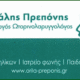 «Σε-αναμμένα-κάρβουνα»-κάθονται-οι-επιχειρήσεις