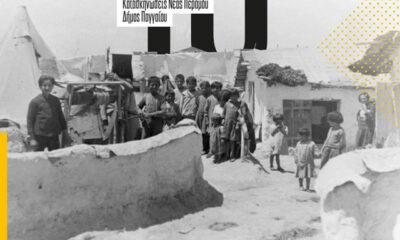 Δήμος-Παγγαίου:-Το-Σάββατο-τα-αποκαλυπτήρια-του-μνημείου-για-τον-Ποντιακό-Ελληνισμό