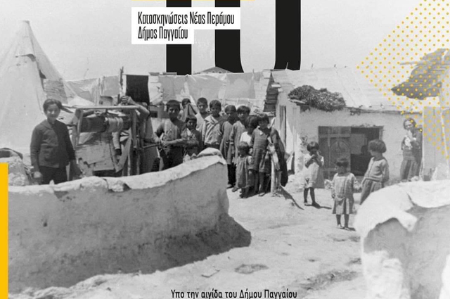Δήμος-Παγγαίου:-Το-Σάββατο-τα-αποκαλυπτήρια-του-μνημείου-για-τον-Ποντιακό-Ελληνισμό
