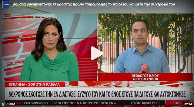 Έγκλημα-στην-Λεκάνη:-Ποια-ήταν-η-31χρονη-Γερμανίδα-μητέρα