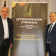 Παρουσιάστηκε-η-Αγροδιατροφική-Σύμπραξη-της-Περιφέρειας-ΑΜΘ.