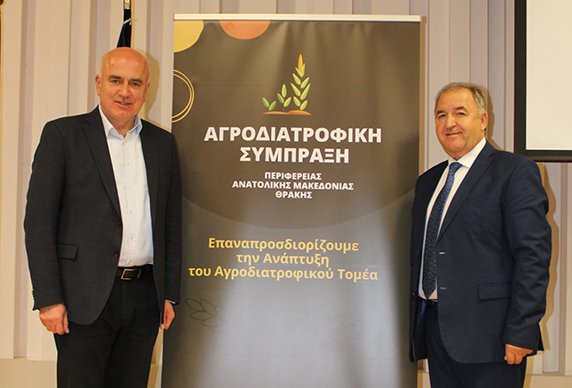 Παρουσιάστηκε-η-Αγροδιατροφική-Σύμπραξη-της-Περιφέρειας-ΑΜΘ.