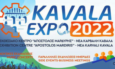 Το-πρόγραμμα-της-28ης-Διεθνούς-Έκθεσης-kavalaexpo-2022