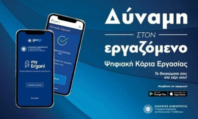 Διαμαρτυρία-για-την-απογραφική-διαδικασία-και-την-ψηφιακή-κάρτα-των-εργαζομένων