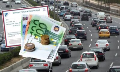 Μέχρι-τέλος-Φεβρουαρίου-η-πληρωμή-των-τελών-κυκλοφορίας