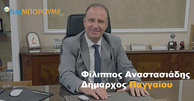 Κάλεσμα-Φ.-Αναστασιάδη-για-συμμετοχή-στον-συνδυασμό-«Ναι-Μπορούμε»