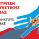 ΔΗΜΟΣ-ΚΑΒΑΛΑΣ:-Συγκέντρωση-ανθρωπιστικής-βοήθειας-για-τους-σεισμόπληκτους-της-Τουρκίας-και-της-Συρίας