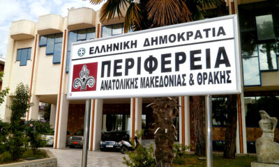 Τι-απαντά-η-Περιφέρεια-ΑΜΘ-στο-Δημοτικό-Συμβούλιο-Παγγαίου