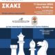 Επανέρχονται-οι-Πανθασιακοί-Αγώνες-Σκάκι