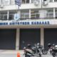 Την-ανάγκη-κατασκευής-ενός-νέου-Αστυνομικού-Μεγάρου-στην-άκρη-της-πόλης,-επισημαίνει-η-Ένωση-Αστυνομικών-Υπαλλήλων-Καβάλας