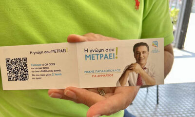 «Η-γνώμη-σου-μετράει»:-Μία-ψηφιακή-καμπάνια-του-Μάκη-Παπαδόπουλου-για-την-καταγραφή-των-απόψεων-των-δημοτών